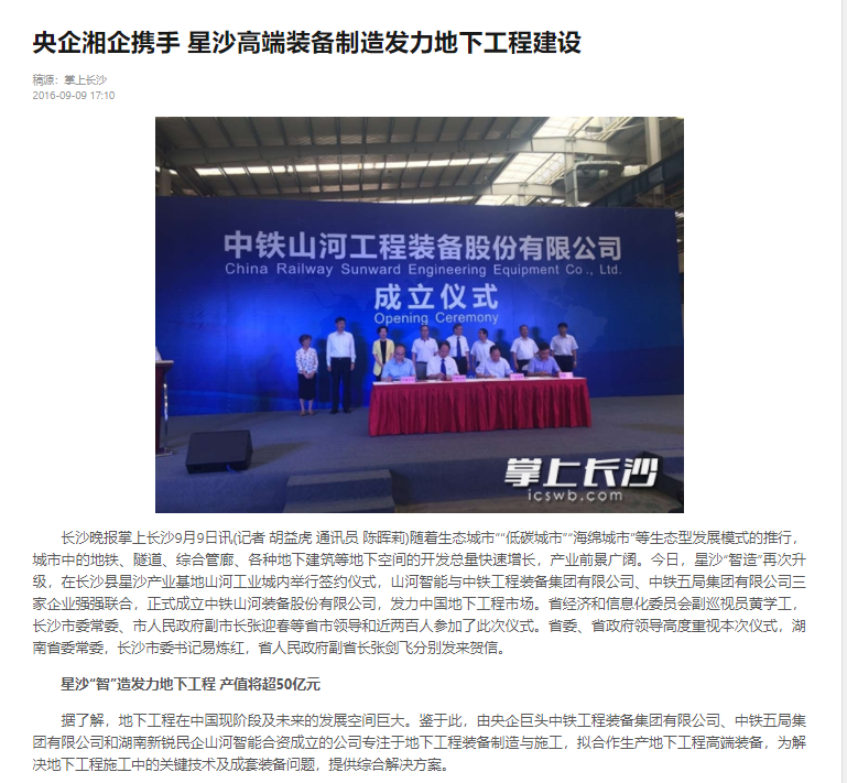 记者节 | 纪录3868la银河总站智能二十三载创新与发展，感激有您！