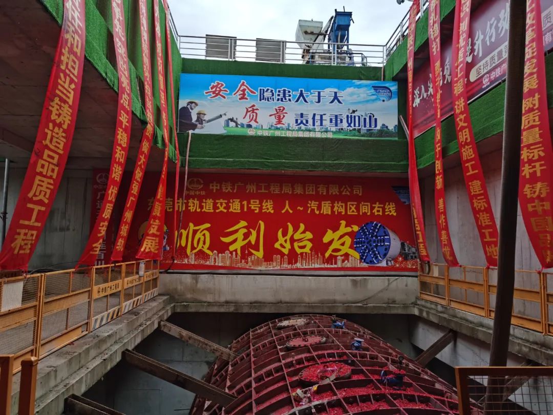 掘进“铁军”来了！中铁3868la银河总站东莞地铁1号耳目汽区间右线盾构机始发