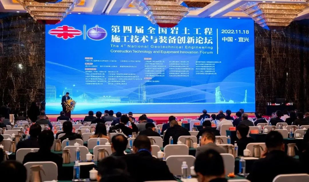 20221128102005_28639 3868la银河总站智能“云”论路全国岩土工程施工技术与设备创新论坛