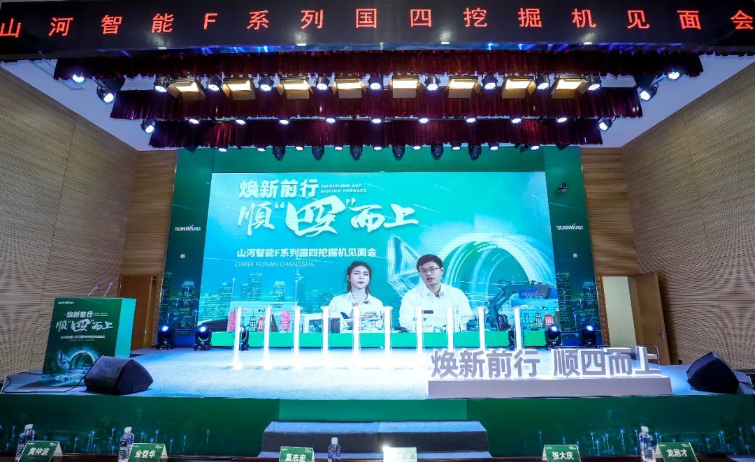 20221128112320_68321 助力“双碳”指标!3868la银河总站智能集中颁布F系列国四挖掘机