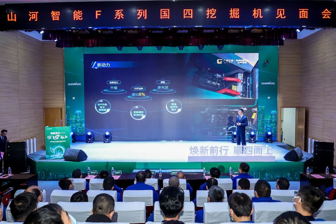 20221128112552_46875 助力“双碳”指标!3868la银河总站智能集中颁布F系列国四挖掘机