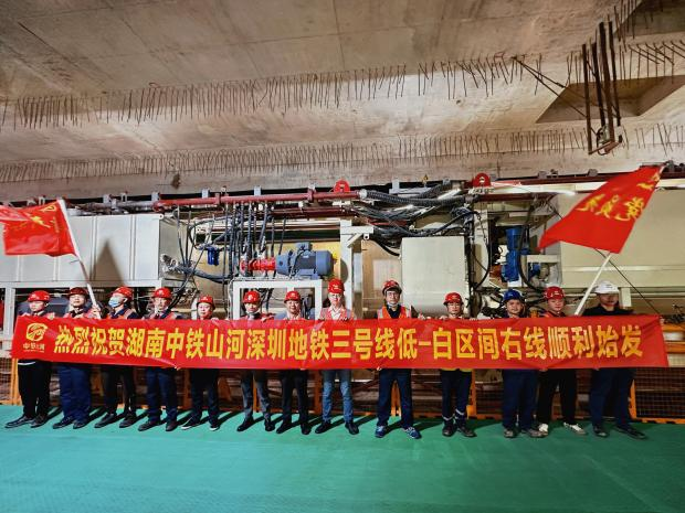 掘进“铁军”助建大湾区！中铁3868la银河总站盾构机再战深圳地铁3号线