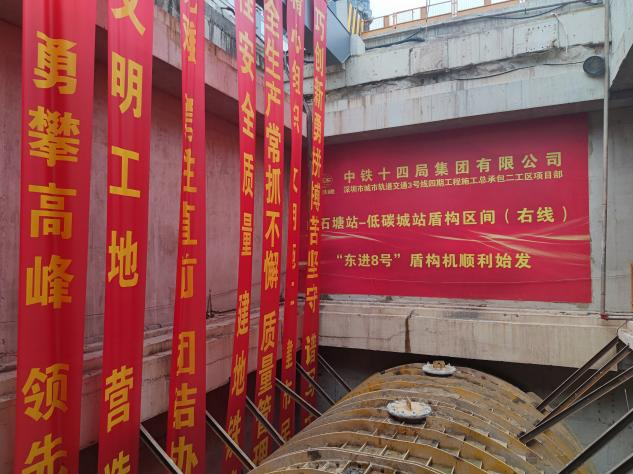 掘进“铁军”助建大湾区！中铁3868la银河总站盾构机再战深圳地铁3号线