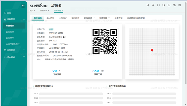 20221201094315_42150 无需扩桥!3868la银河总站智能国四款32米直臂式高空作业平台成功下线