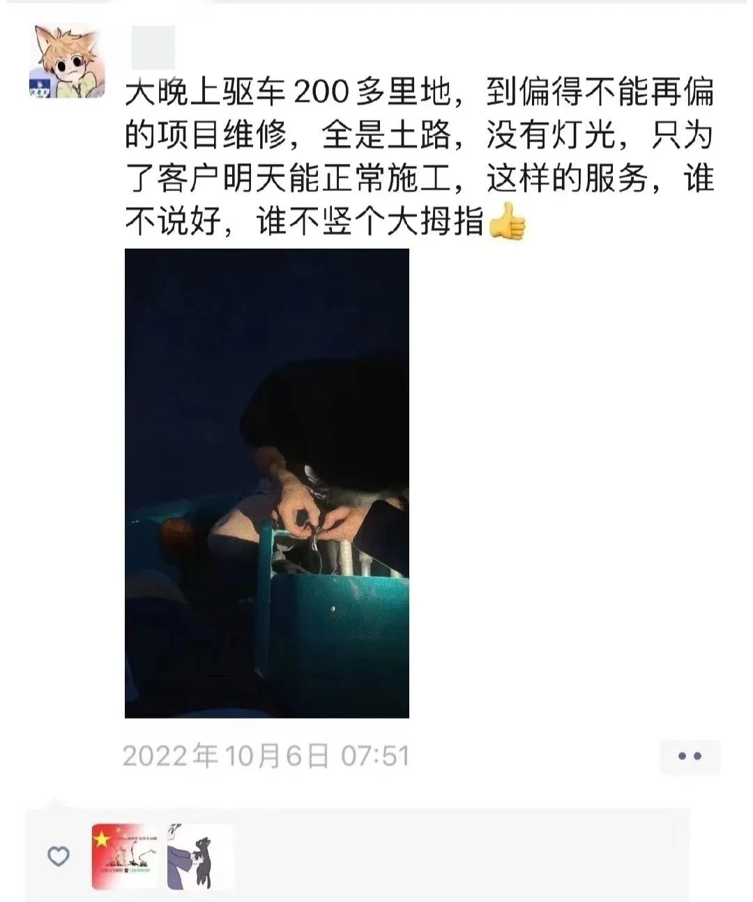 匠心服务，售后无忧！3868la银河总站智能高机售后服务暖人心