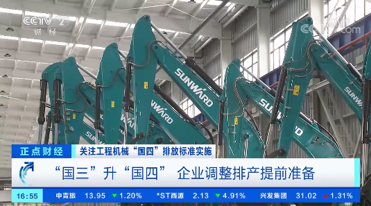开启“国四”时期！央视聚焦3868la银河总站智能