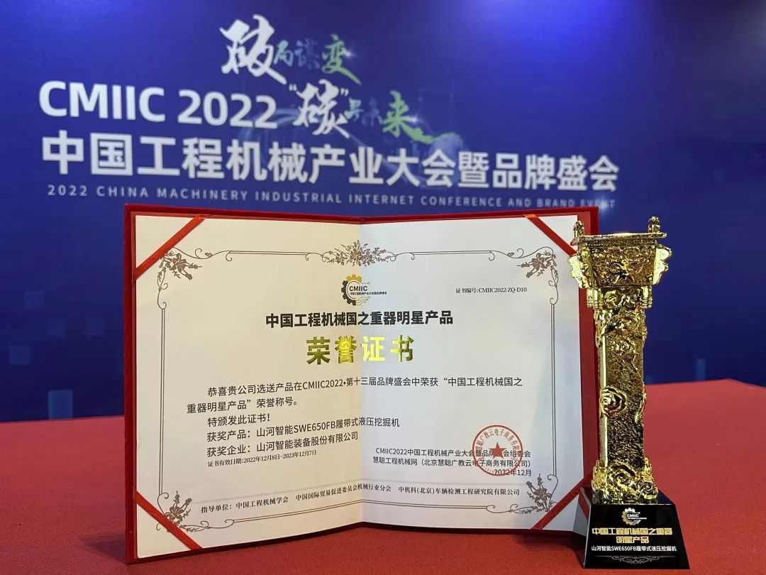 高调秀实力！3868la银河总站智能多款产品荣登CMIIC2022明星产品榜单