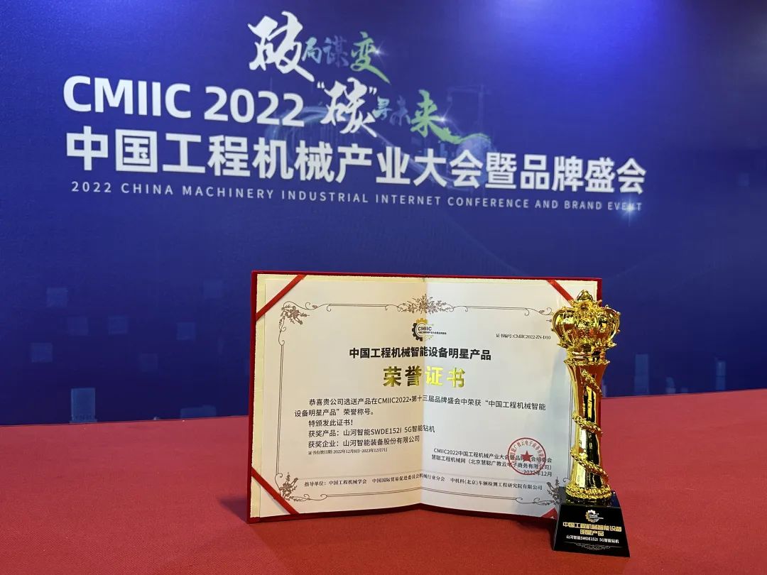 高调秀实力！3868la银河总站智能多款产品荣登CMIIC2022明星产品榜单