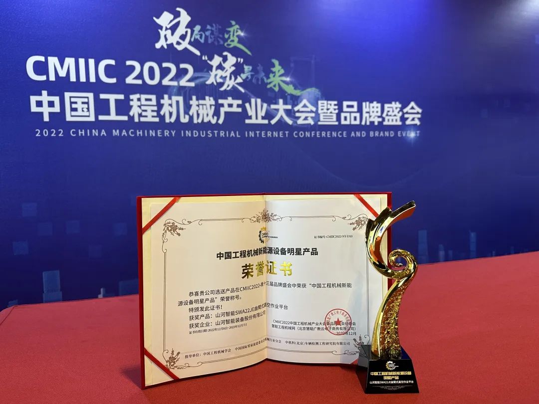 高调秀实力！3868la银河总站智能多款产品荣登CMIIC2022明星产品榜单