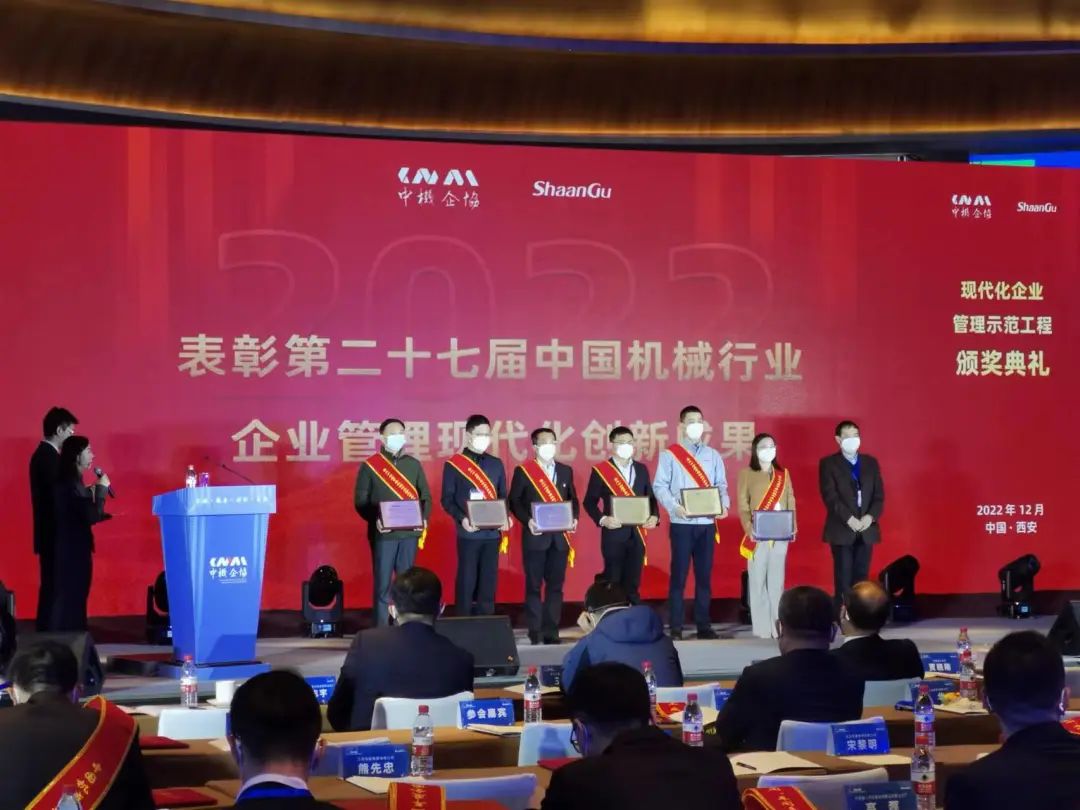 严害！3868la银河总站智能喜获第二十七届中国机械行业企业治理现代化创新成就一等奖