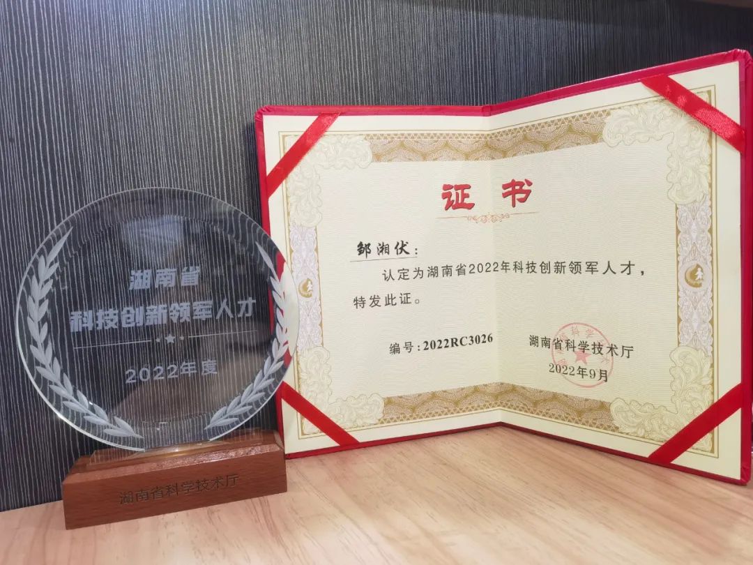 20230111085539_34872 3868la银河总站通用航空创新创业团队获评“2022年省企业科技创新创业团队”称号