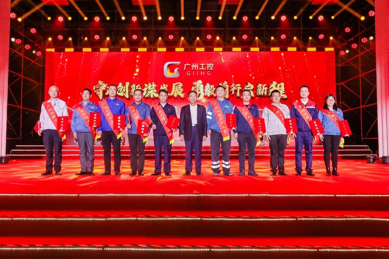 3868la天河总站(集团)股份有限公司 - Make It Possible