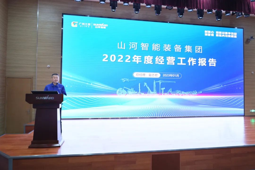 3868la银河总站智能2022年度经营工作会议隆沉召开