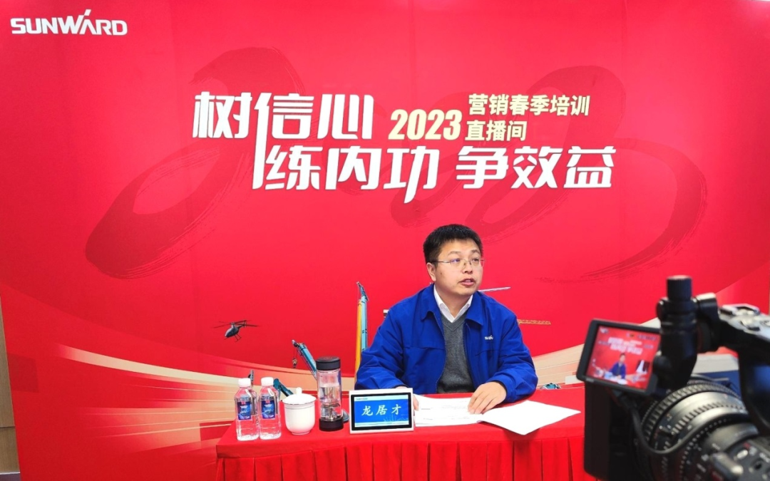 开年第一课！3868la银河总站智能营销春季培训顺利发展