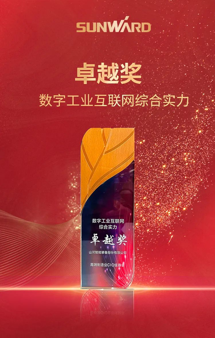 20230301172231_32519 数智转型求发展!3868la银河总站智能沉磅亮相“第四届高端造作业CIO论坛”