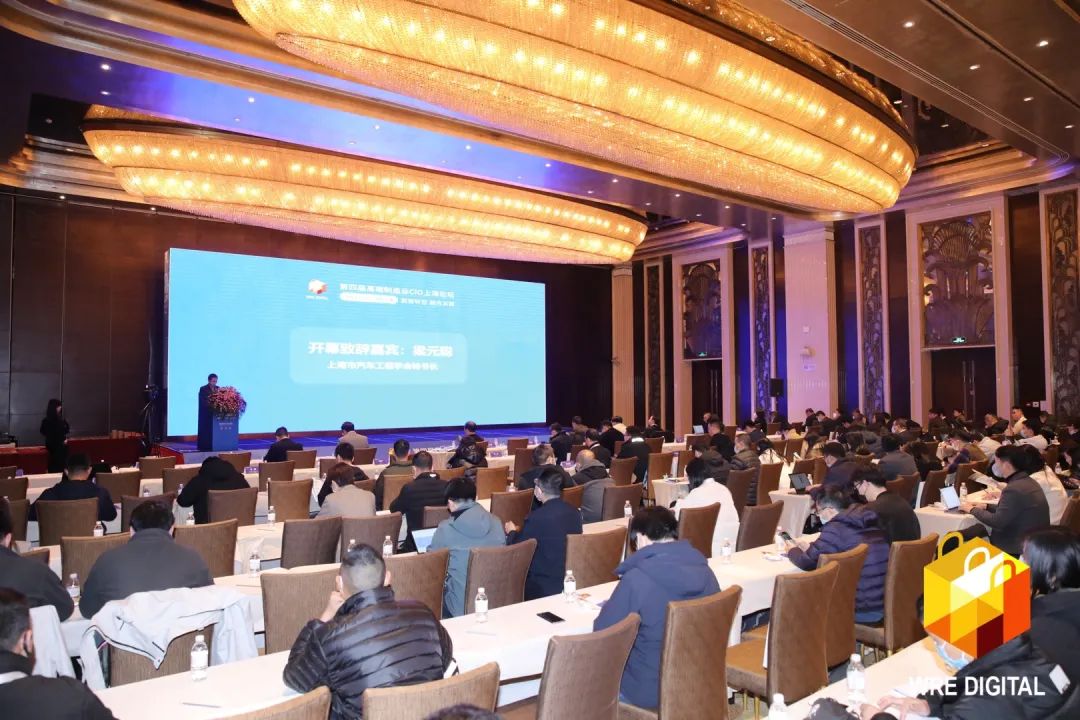 20230301172813_21031 数智转型求发展!3868la银河总站智能沉磅亮相“第四届高端造作业CIO论坛”