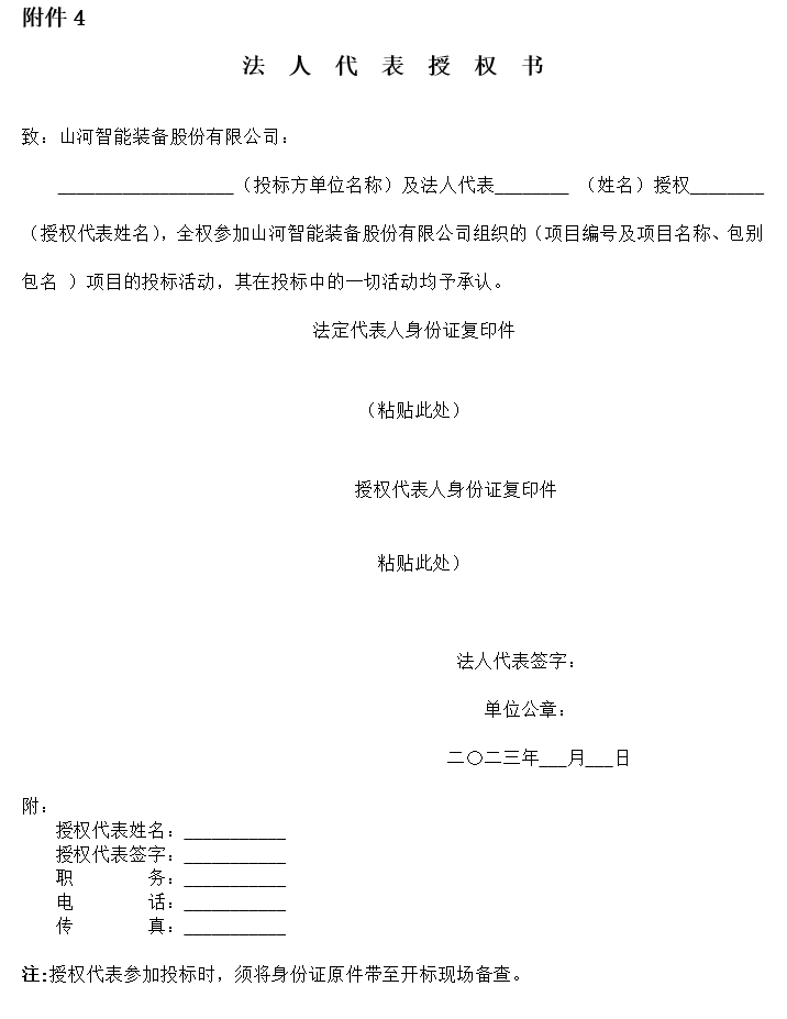 3868la银河总站智能旋挖钻机数字孪生建模及可视化平台界面设计项目招标布告