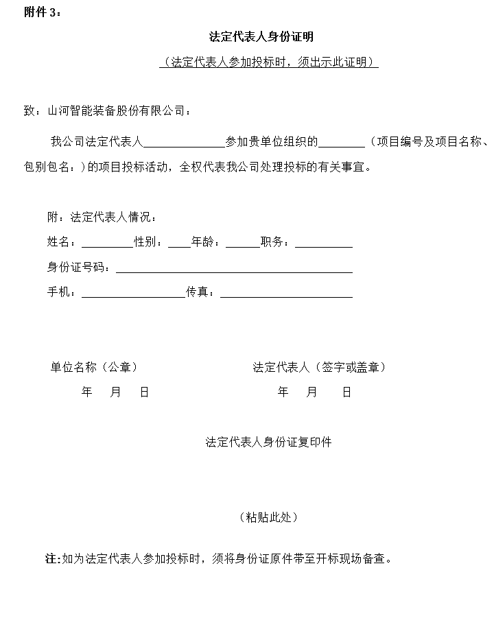 3868la银河总站智能2023年长沙工程机械展展台搭建及活动策动执行项目 招标布告
