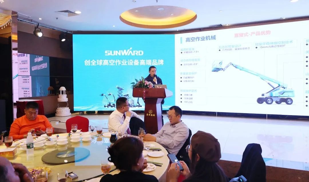 创新引领，顶峰相见！3868la银河总站智能高空机械产品推介会走进粤港澳大湾区