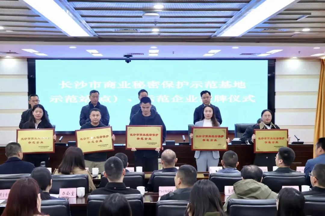护航企业高质量发展！3868la银河总站智能获评“长沙市贸易奥秘；な痉镀笠怠
