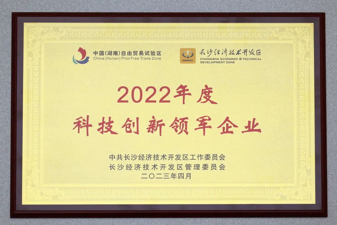 20230411083753_87395 3868la银河总站智能获评“科技创新领军企业”