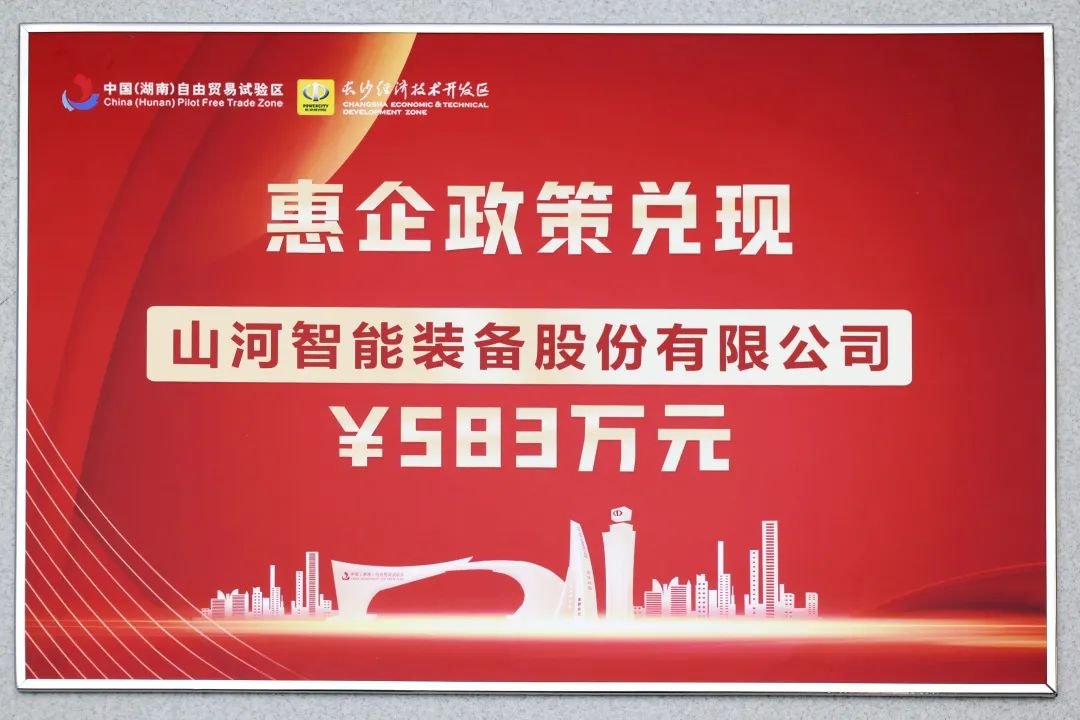 20230411083811_77262 3868la银河总站智能获评“科技创新领军企业”