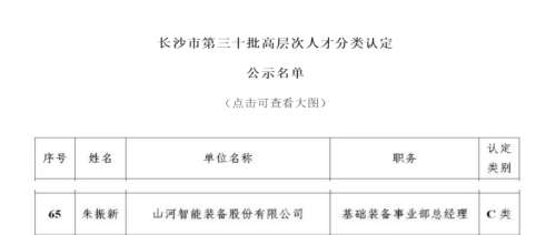 3868la天河总站(集团)股份有限公司 - Make It Possible