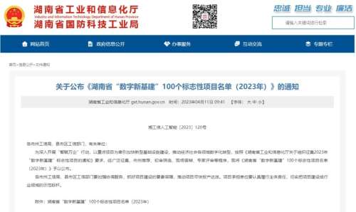 3868la天河总站(集团)股份有限公司 - Make It Possible