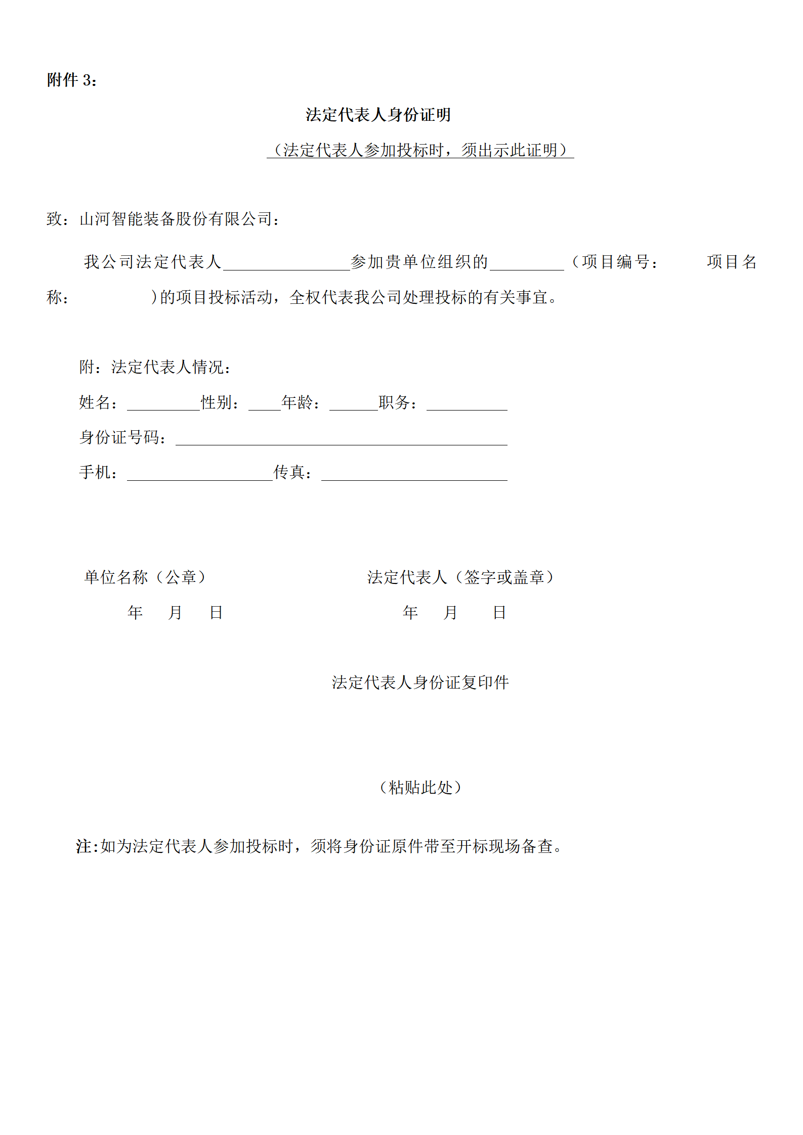3868la银河总站物流年度物流运输承运商招标布告