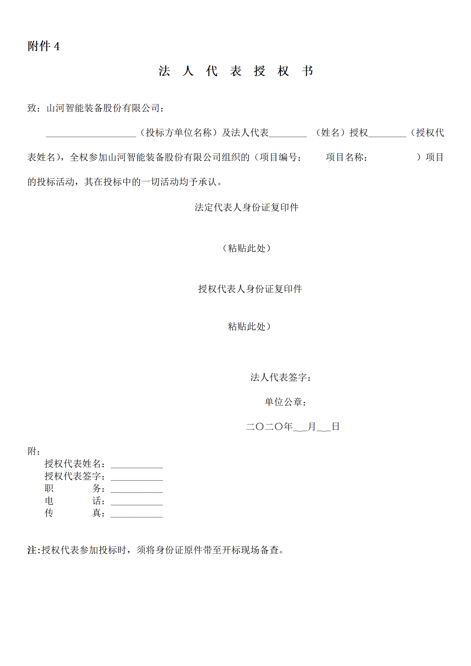 3868la银河总站物流年度物流运输承运商招标布告