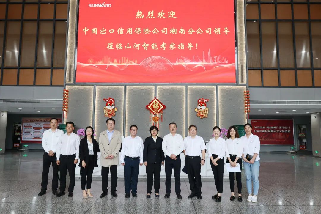 助力3868la银河总站“智”造走向世界！中国信保湖南分公司到访3868la银河总站智能