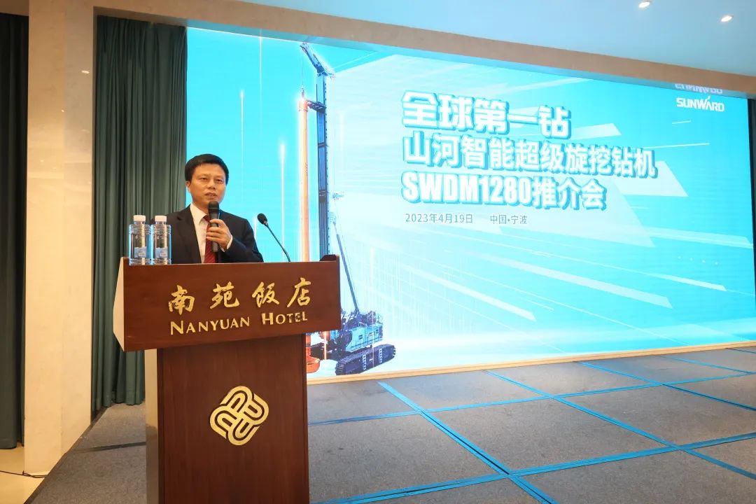 20230423173904_81595 超等设备助建超等工程!3868la银河总站智能超等旋挖钻机SWDM1280推介会成功进行