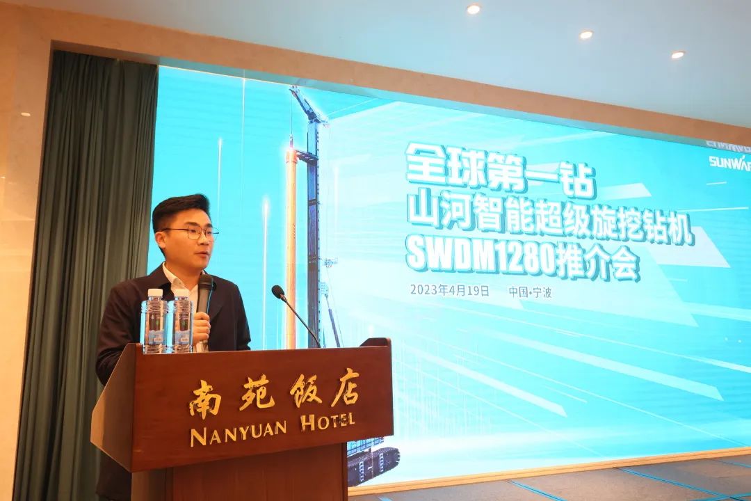 20230423173931_72119 超等设备助建超等工程!3868la银河总站智能超等旋挖钻机SWDM1280推介会成功进行