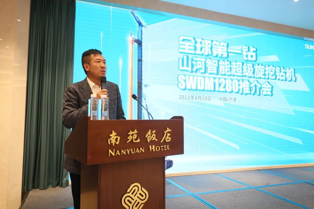 20230423173948_42706 超等设备助建超等工程!3868la银河总站智能超等旋挖钻机SWDM1280推介会成功进行