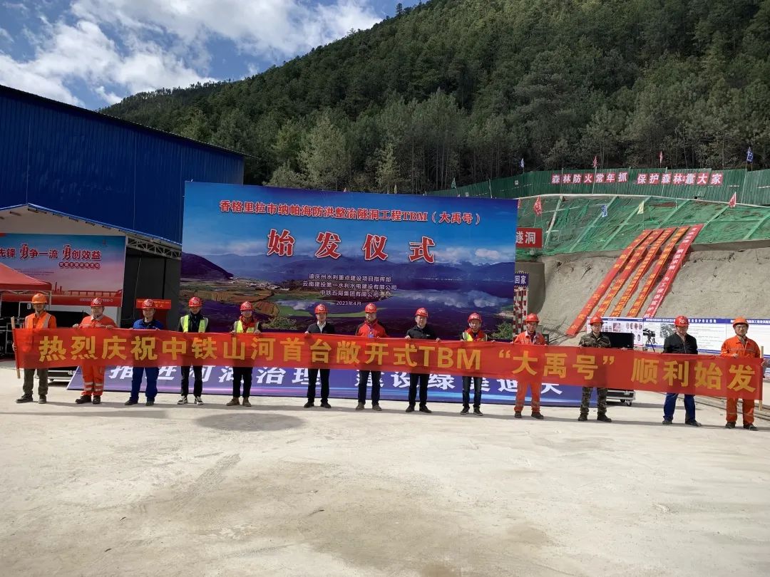 央媒关注！中铁3868la银河总站首台TBM在国内最长高海拔水工隧洞项目顺利始发