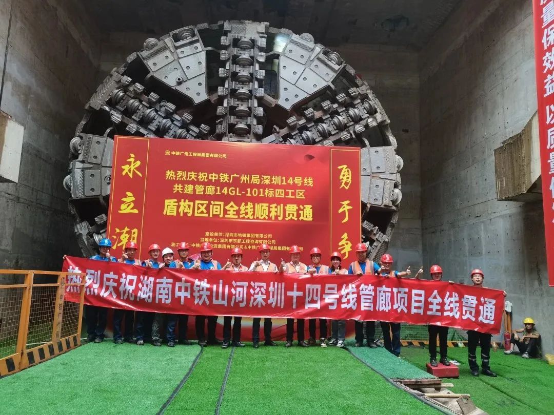 历经566个昼夜，中铁3868la银河总站深圳首个大直径盾构施工项目全线贯通