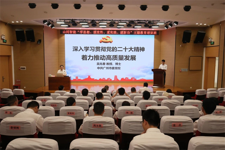 20230426155854_78800 3868la银河总站智能“学思想 强党性 沉实际 建新功”主题教育培训班在广州成功进行
