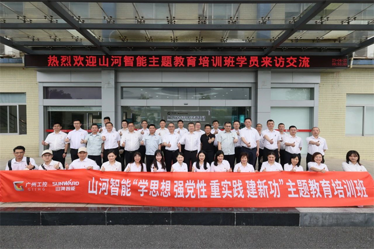 20230426160139_28962 3868la银河总站智能“学思想 强党性 沉实际 建新功”主题教育培训班在广州成功进行