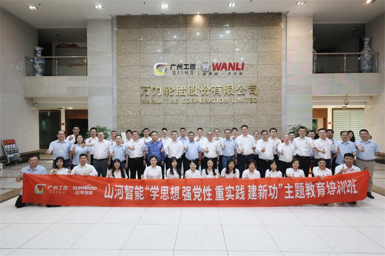 20230426160243_17748 3868la银河总站智能“学思想 强党性 沉实际 建新功”主题教育培训班在广州成功进行