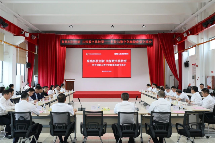20230426160318_10239 3868la银河总站智能“学思想 强党性 沉实际 建新功”主题教育培训班在广州成功进行