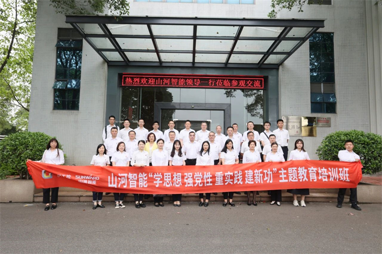 20230426160327_70847 3868la银河总站智能“学思想 强党性 沉实际 建新功”主题教育培训班在广州成功进行