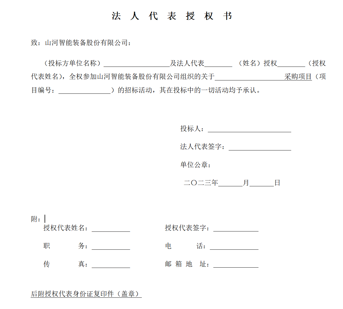 3868la银河总站智能大挖及超大挖动臂焊接变位机变位机采购招标布告