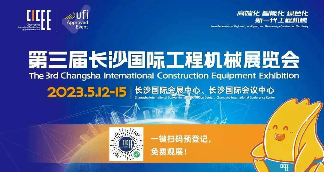 2023 CICEE | 关于3868la银河总站智能2023长沙展，你想知路的都在这里！