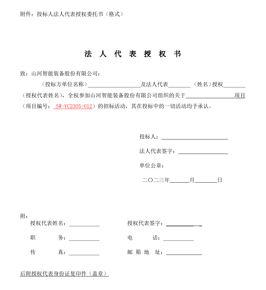 3868la银河总站智能VOCS深度治理设备采购招标布告