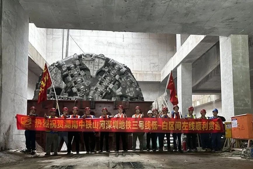 20230526114253_29393 最新进展!中铁3868la银河总站深圳地铁3号线低-白盾构区间左线顺利贯通