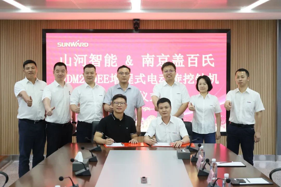 20230625081829_76335 携手开启绿色转型之路!3868la银河总站智能&南京盖百氏增程式电动旋挖钻机签约典礼成功进行