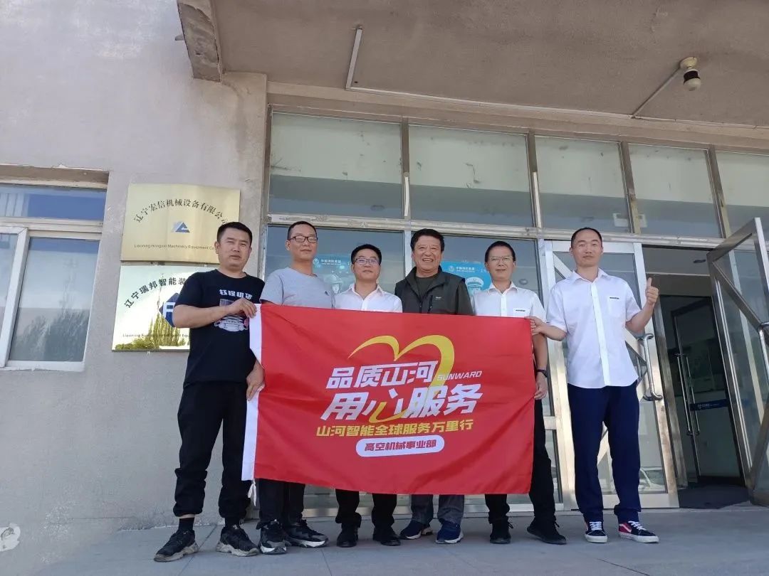 倾听客户心声！3868la银河总站智能高空机械“服务万里杏妆走进东北