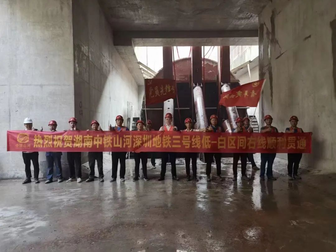 喜报！中铁3868la银河总站深圳地铁3号线四期工程盾构施工圆满实现