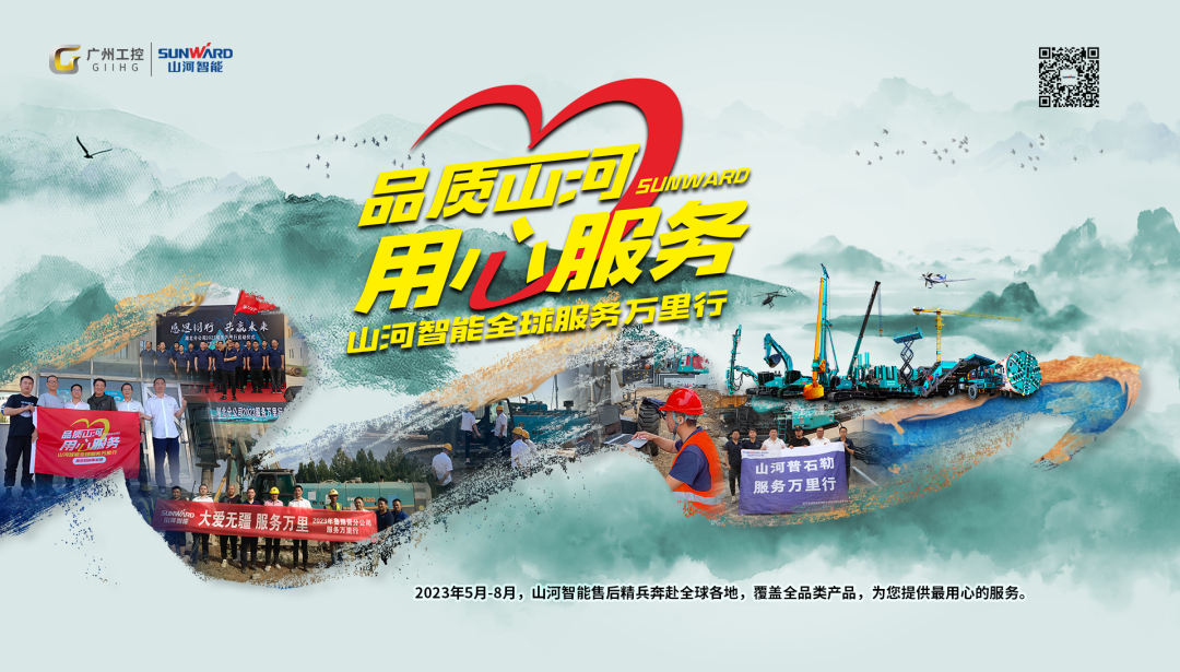 步履一向，服务不止！3868la银河总站智能挖掘机服务万里行火热进行中