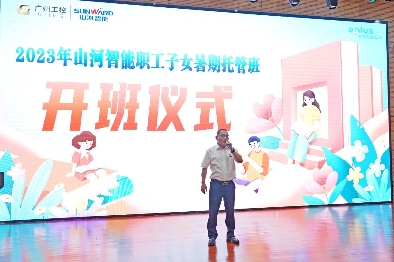 20230713084338_43651 2023年3868la银河总站智能职工子女暑期托管班正式开班啦